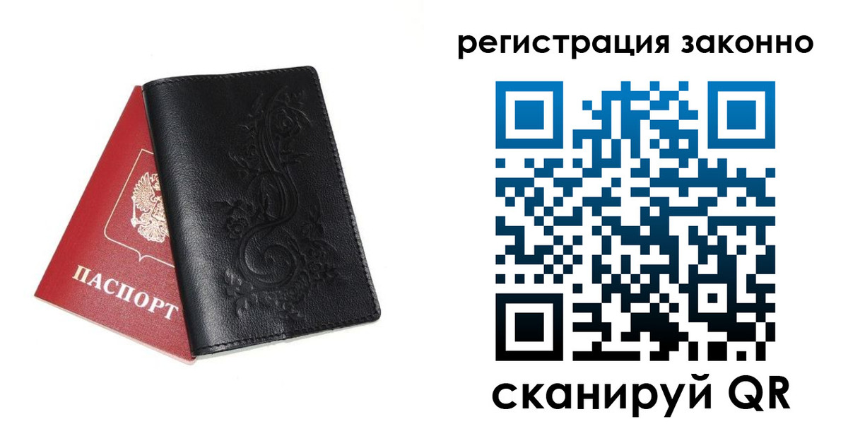 временная регистрация для всех в Курганской области