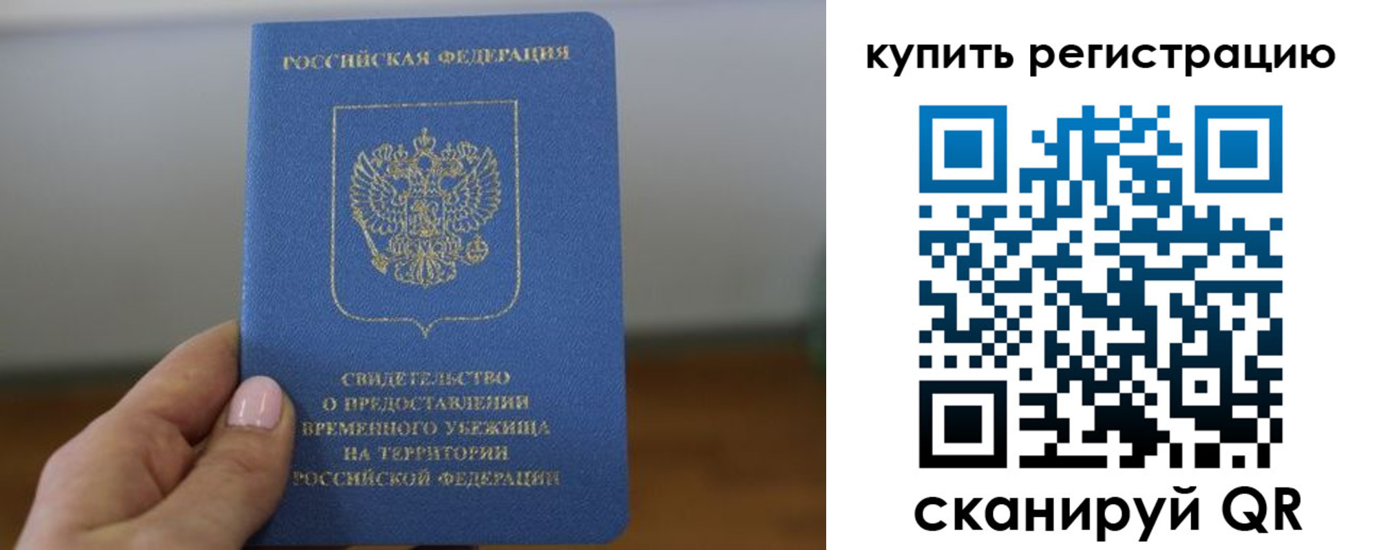 временная регистрация надежно в Курганской области