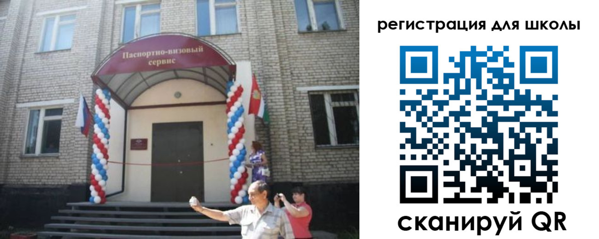 временная регистрация недорого в Курганской области