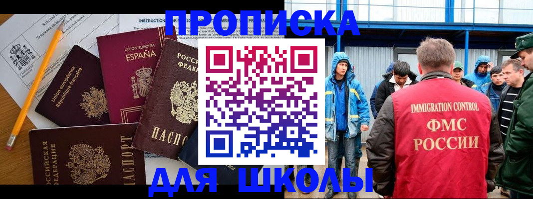 временная регистрация в квартире в Курганской области