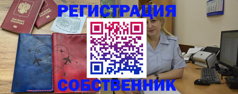 пропишу в квартире в Курганской области